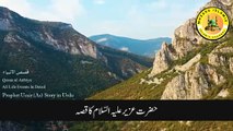 Hazrat Uzair (As) Ka Waqia | Prophet Uzair As life Story in Urdu || MHSASS ISLAMIC