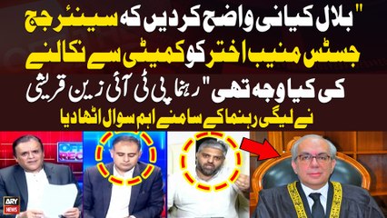 "Bilal Kayani Wazeh Kardein, Justice Muneeb Akhtar ko committee say Nikalne ki Wajah Kiya Thi" Zain Qureshi Raise Big Question