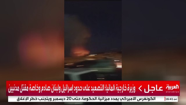 غارة إسرائيلية على منطقة الغازية بجنوب لبنان #إسرائيل #لبنان #قناة_العربية