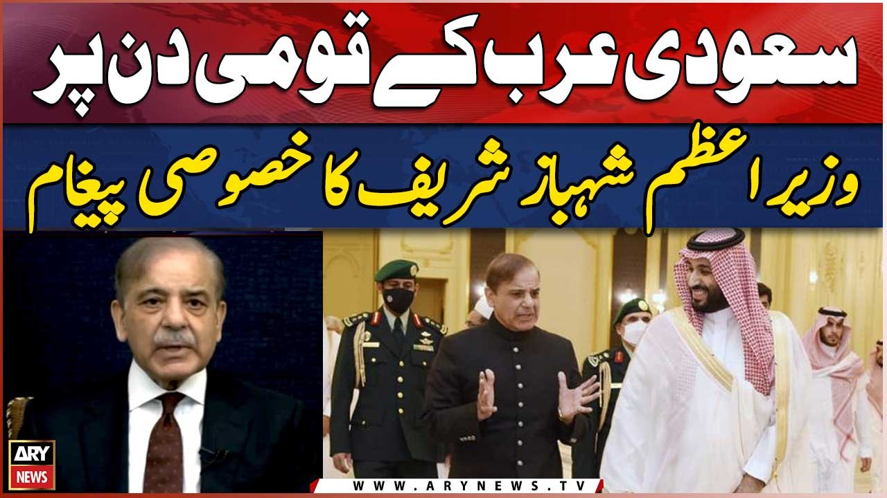 PM Shehbaz Sharif felicitates Saudi Arabia on its 94th National Day