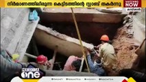 കൊല്ലം കടയ്ക്കലിൽ നിർമാണത്തിലിരുന്ന കെട്ടിടത്തിന്റെ സ്ലാബ് തകർന്ന് തൊഴിലാളി കുടുങ്ങി; രക്ഷപെടുത്തി