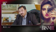 Bismil Episode 9 | Naumaan Ijaz | Hareem Farooq | 19 Sep 2024 (English Subtitles) | ...