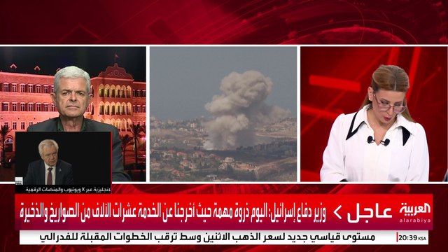 وزير دفاع إسرائيل: اليوم ذروة مهمة حيث أخرجنا عن الخدمة عشرات الآلاف من الصواريخ والذخيرة #إسرائيل #لبنان #قناة_العربية