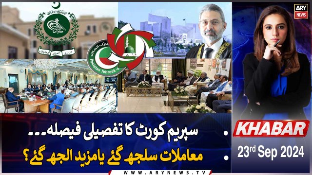 KHABAR | Maria Memon | ARY News | 23rd September 2024