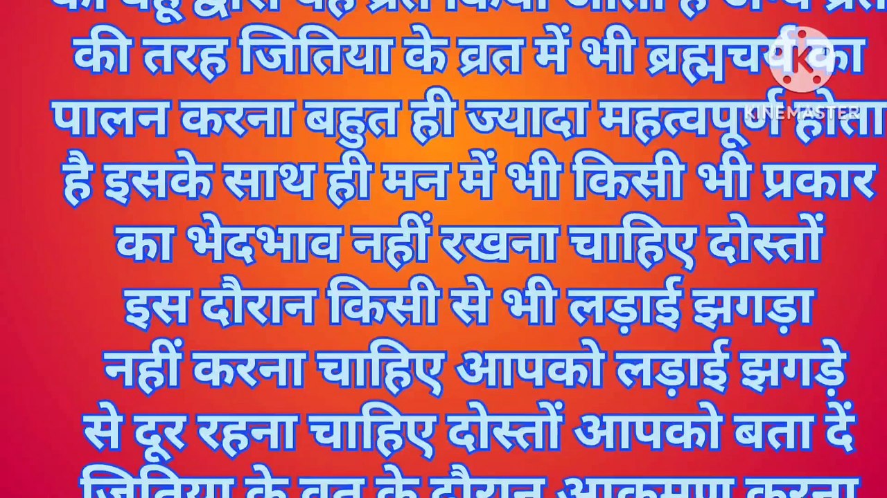 Jitiya Kab Hai 2024, जितिया व्रत 2024 में कब हैं, Jivitputrika Vrat 2024 Date Time, Jitiya Puja 2024