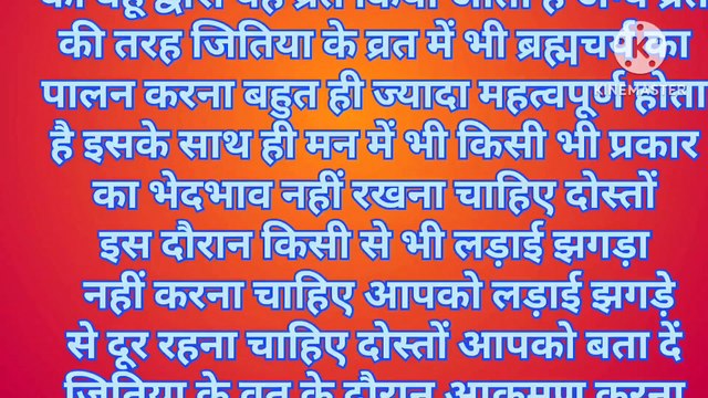 Jitiya Kab Hai 2024, जितिया व्रत 2024 में कब हैं, Jivitputrika Vrat 2024 Date Time, Jitiya Puja 2024