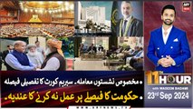 11th Hour | Waseem Badami | ARY News | 23rd September 2024