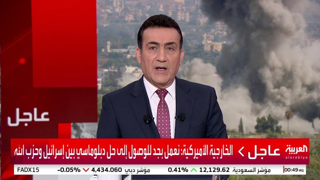 الخارجية الأميركية: نعمل بجد للوصول إلى حل دبلوماسي بين إسرائيل وحزب الله #إسرائيل #لبنان #قناة_العربية