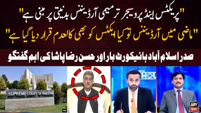 Mazi Mein Ordinence To Kya Acts Ko Bhi Kaladam Qarar Diya Gaya Hai Hasan Raza Pasha