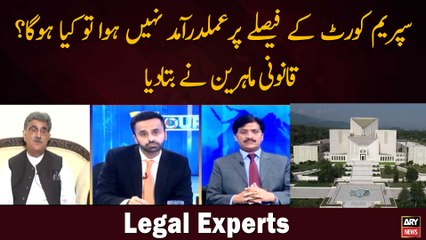 Supreme Court Ke Faislay Per Amal Daraamad Nahi Howa To Kya Hoga ? Qanooni Mahireen Ne Bata Diya