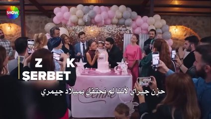 مسلسل شراب التوت الحلقة 69 الاعلان 2 مترجم الرسمي HD