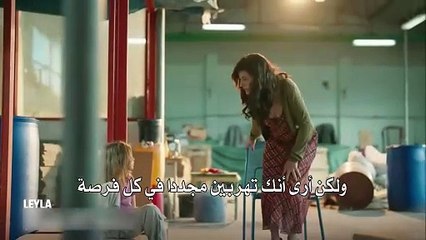 مسلسل ليلى الحلقة 3 الاعلان 3 مترجم الرسمي HD