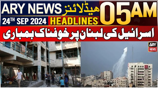 ARY News 5 AM Headlines | 24th September 2024 | Live updates