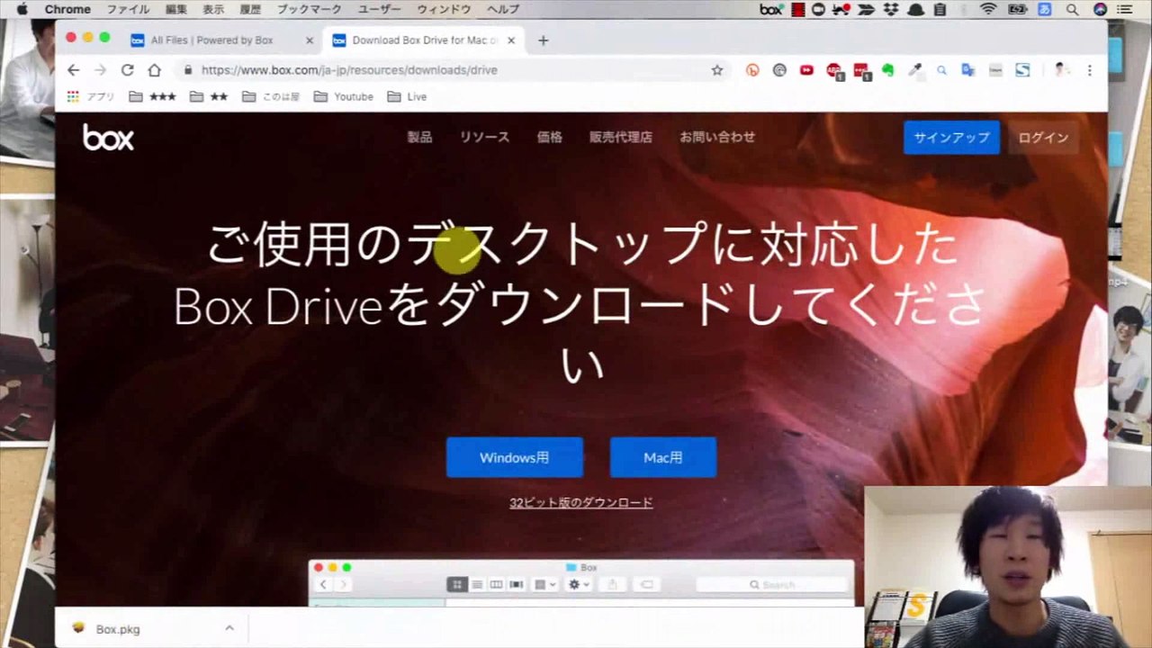 11. 【オンラインストレージ】Boxのおすすめの使い方！オフラインでも利用可能