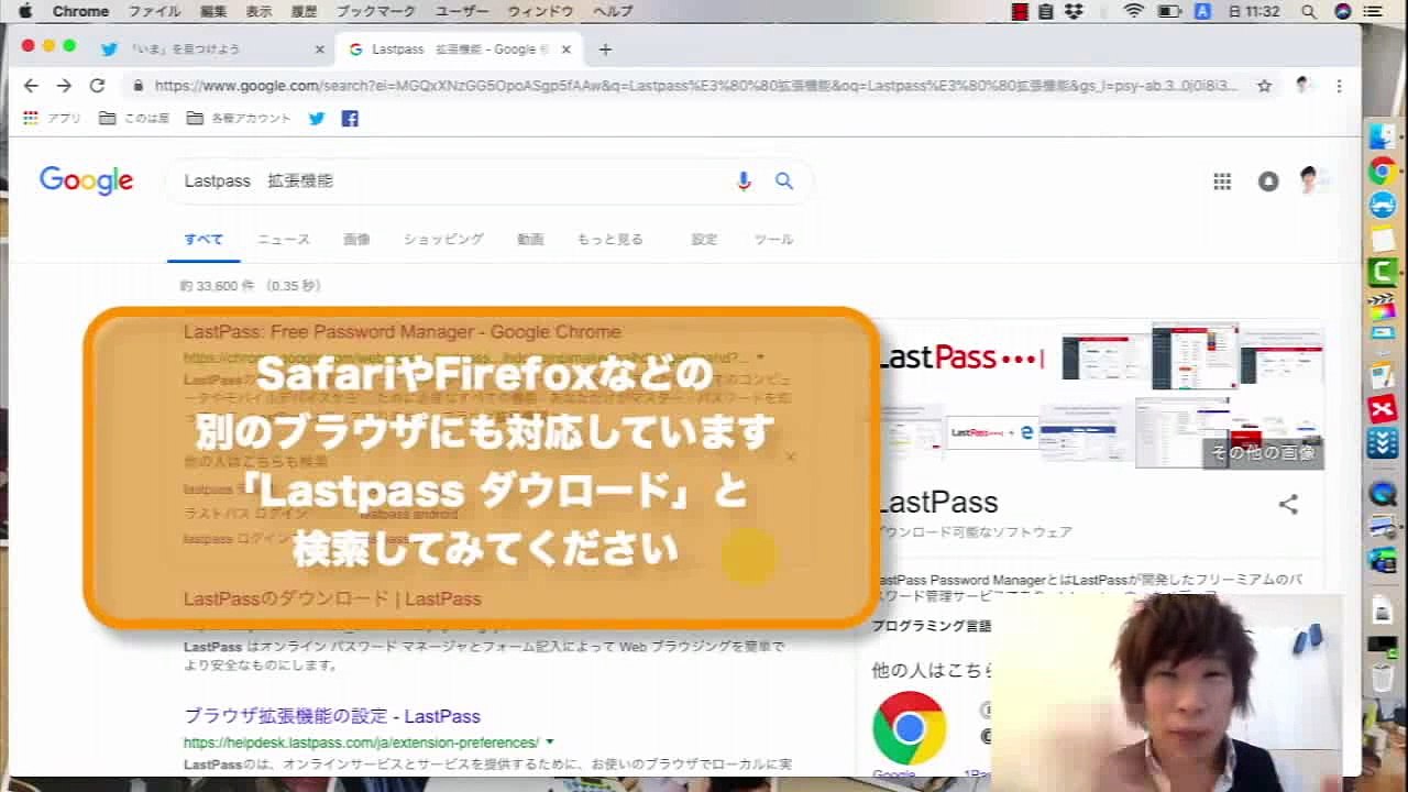 12. ブラウザでのパスワードの管理・自動入力できるアプリはLastPassが最強