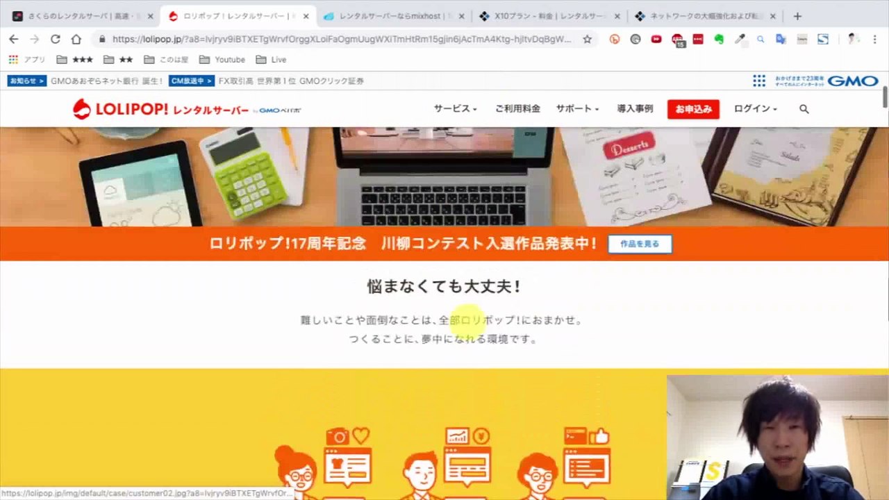 15. レンタルサーバーはこれがオススメ！比較の末に出た結論を交えてご紹介