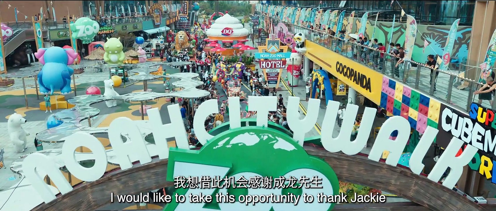 PANDA PLAN Trailer