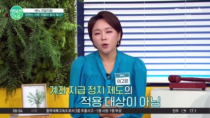 소개팅 앱에서 만난 남자한테 당했어요!... 치밀한 수법으로 확대되는 로맨스 스캠 #소개팅어플