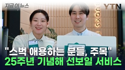 스타벅스의 신개념 구독 서비스, '버디 패스'로 더 저렴하게 즐기기 ☕