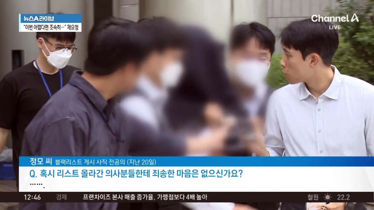 의사들, ‘블랙리스트’ 작성자 돕기 후원 행렬