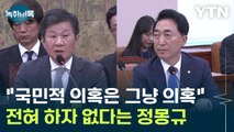 전혀 하자 없다는 정몽규 