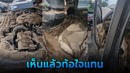 รถยนต์จมโคลนเต็มคัน หลังน้ำท่วมเชียงราย 🚗