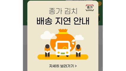 배추 공급 부족으로 식품업체 김치 판매도 차질 / YTN