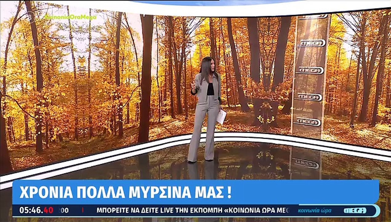 Κοινωνία Ώρα Mega: Νέα απουσία εκτός από τον Χα...