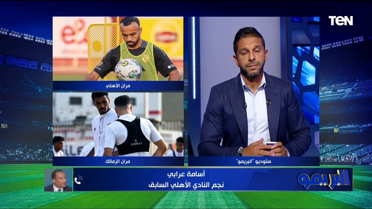 نجم الأهلي السابق أحمد عرابي: الأهلي كفته أرجح من الزمالك في الفوز بالسوبر الإفريقي