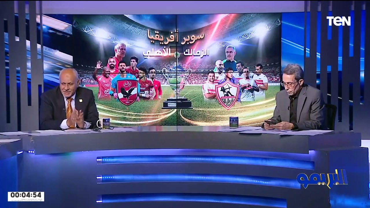 أيمن أبوعايد: الضغط على الحكم هو مجرد شماعة مبكرة للاعبي الزمالك