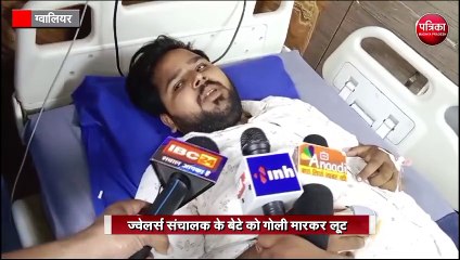 शहर में फिर लूट की सनसनीखेज वारदात