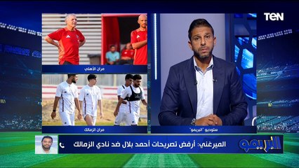 ذكريات نجوم كرة القدم مع مبارايات السوبر | البريمو