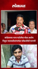 कॉग्रेसच्या नाना पटोलेंचा मोठा आरोप निवृत्त न्यायाधीशांमार्फत चौकशीची मागणी