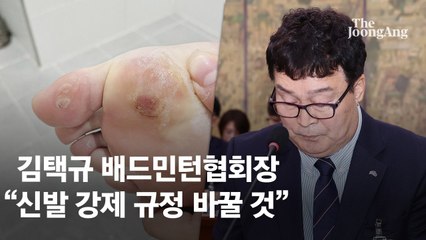 배드민턴 안세영 발 물집 논란, 협회장 규정 변경 약속 🏸