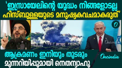 'ആക്രമണം ഇനിയും തുടരും'; ലെബനന്‍ ജനതയ്ക്ക് മുന്നറിയിപ്പുമായി Benjamin Netanyahu