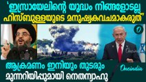 'ആക്രമണം ഇനിയും തുടരും'; ലെബനന്‍ ജനതയ്ക്ക് മുന്നറിയിപ്പുമായി Benjamin Netanyahu