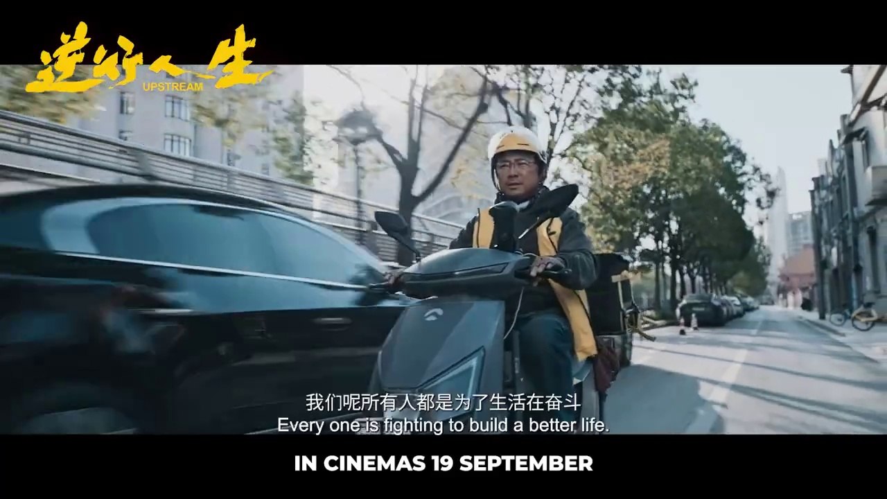Upstream | Trailer  1