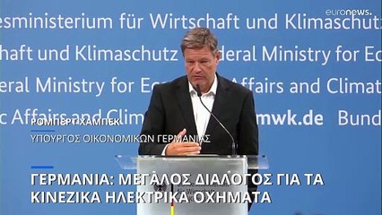 Γερμανία: Μεγάλος διάλογος για τα κινεζικά ηλεκτρικά οχήματα