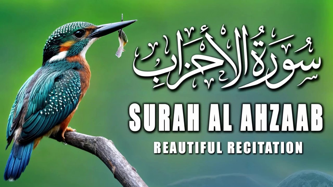 New The Most Beautiful Heart Melting Recitation Surah Al-Ahzab Full  | سورة الأحزاب |