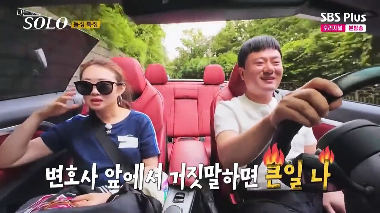 I'm SOLO (2021) Ep 167 Eng Sub