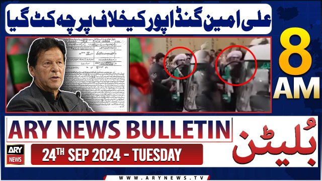 ARY News 8 AM Bulletin | 24th Sep 2024 | FIR against Ali Amin Gandapur