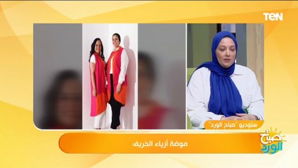 إعرفي الألوان والخامات المفضلة في خريف 2024.. مصممة الأزياء منة الله فؤاد تكشف