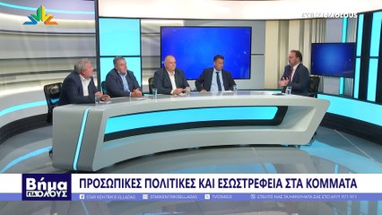 Βήμα για Όλους, Σ. Κανέλλος, Θ. Λουκόπουλος, Γ. Σταύρου, Κ. Μπασδέκης