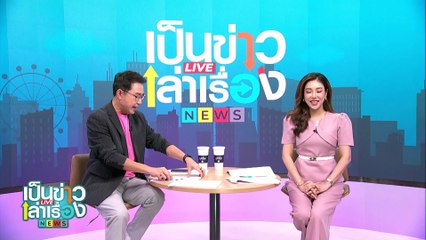 ตักบาตรทางน้ำ ย้อนวิถีชุมชนริมน้ำท่าจีน | เป็นข่าวเล่าเรื่อง | 24 ก.ย. 67 | PART 2