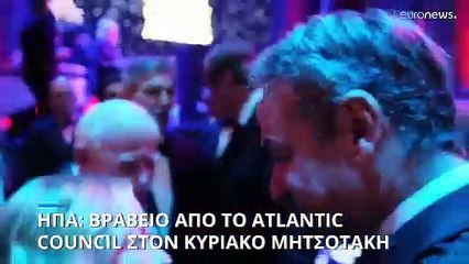 ΗΠΑ: Βράβευση του Κυριάκου Μητσοτάκη από το Atlantic Council