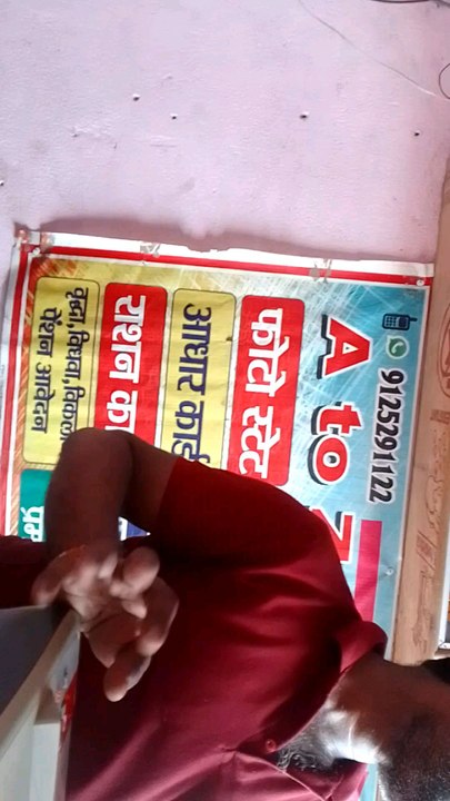 educationalghutti
