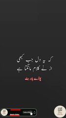 K dil izne e kalam   ..... Urdu poetry shayari whatsapp stated