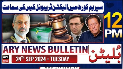ARY News 12 PM Bulletin | 24th Sep 2024 | Important hearing in SC