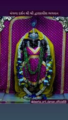 Shree Dwarkadhish Temple Dwarka 24-09-2024 राजाधिराज द्वारकाधीश जी के श्रृंगार आरती दर्शन #shringaraarti #shreedwarkadhishjagadmandirdwarka