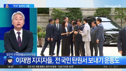 “이재명은 무죄”…릴레이 서명운동하는 지지자들